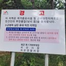 허가바위 | 서산 황금산 등산코스, 스탬프 찍고 코끼리바위·몽돌해변까지 힐링 여행