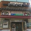 청주순대 - 부평구 부흥로304번길 27 | 청주순대