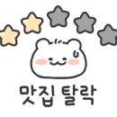 깨복쟁이원조막창
