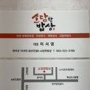 소담한밥상 이미지