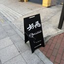 대구남산초등학교 | 대구 반월당 가오픈 카페 호오커피 후기