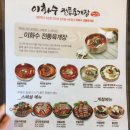 이화수전통육개장 대전용전점