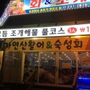 회앤조개 이미지