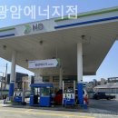 광암에너지