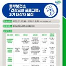 동부보건소 이미지