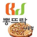 뽕뜨락피자 나운점 이미지