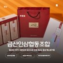 스마트크리닝협동조합 | ✨ 금산인삼협동조합 리얼진 베스트키트 후기 🎁 홍삼스틱 홍삼칩 부모님선물 추천 💊