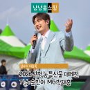산청하루 | 2026 산청 농특산물 대제전 후기 초대가수 손빈아 무대 MC 박재홍 진행
