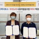 (주)파낙토스 이미지