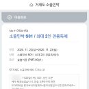 소울민박 이미지