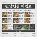 옥된장 신림역점 이미지