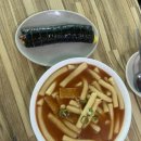 남동77 | 인천 나들이☺️☺️ ‘남동공단떡볶이’ 웨이팅 후기, 부평 놀거리