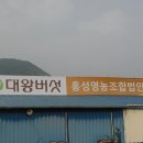 주식회사 대왕