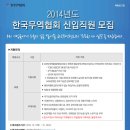 한국무역