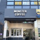 몬스터커피대명점
