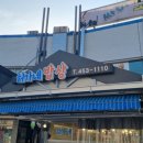 허가네 밥상 이미지