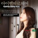 마르미용실