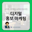순천여성인력개발센터_3F | 디지털 홍보마케팅 강의 후기_스마트 사무행정 실무원 양성과정[순천 YWCA 여성인력개발센터]