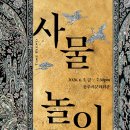 사물놀이 : time blend 이미지