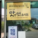 모정추어탕 이미지