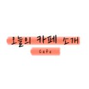 카페051울산범서