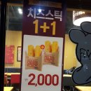 롯데리아 익산영등점 이미지