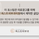 창원퍼스트피부과의원 네이버블로그