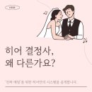 가온결혼 이미지