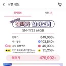 갤럭시탭 갤탭 s7fe/s8플러스/s8울트라 할인(사은품증정) ➡️판매종료⬅️ 이미지