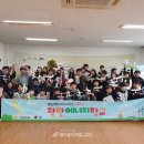 착한에너지 이미지