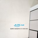 [알집매트/부산]에코델타시티 강서자이 알집매트 신제품 와이드시공