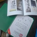 서예와 캘리그라피 | 제62회 경기미술 서예대전 캘리그라피 부문 특선｜김용택 「참좋은당신」으로 담아낸 봄날의 온기