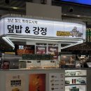 용산역 | 빠르쥬 덮밥 닭강정 용산역 KTX 맛집 간식 후기
