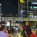숭인호프