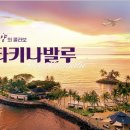 (주)마젤란여행 이미지