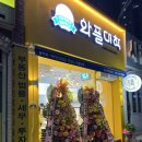와플대학대구담티역캠퍼스
