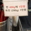 도마큰시장 | 대전 도마큰시장 맛집 서울빈대떡 (전포장, 제사음식 포장)