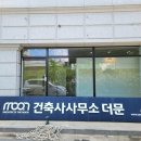 건축사사무소금오 - 경주시 양정로 270 | 건축사사무소금오