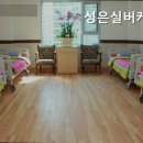 성은요양원