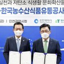 인천유통 이미지