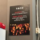 일심연탄구이