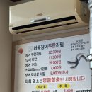 더봉장어 무한리필 이미지