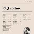 피이아이커피 이미지