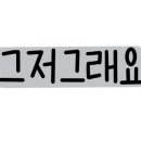 계룡대반점 이미지