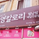 영 복사