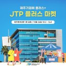 (주)제이푸드마켓 이미지