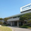 한독의원 이미지