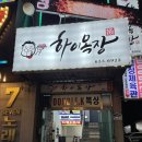 하이목장 이미지