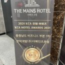 더메인즈호텔 이미지