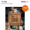비밀의화원 동성로점